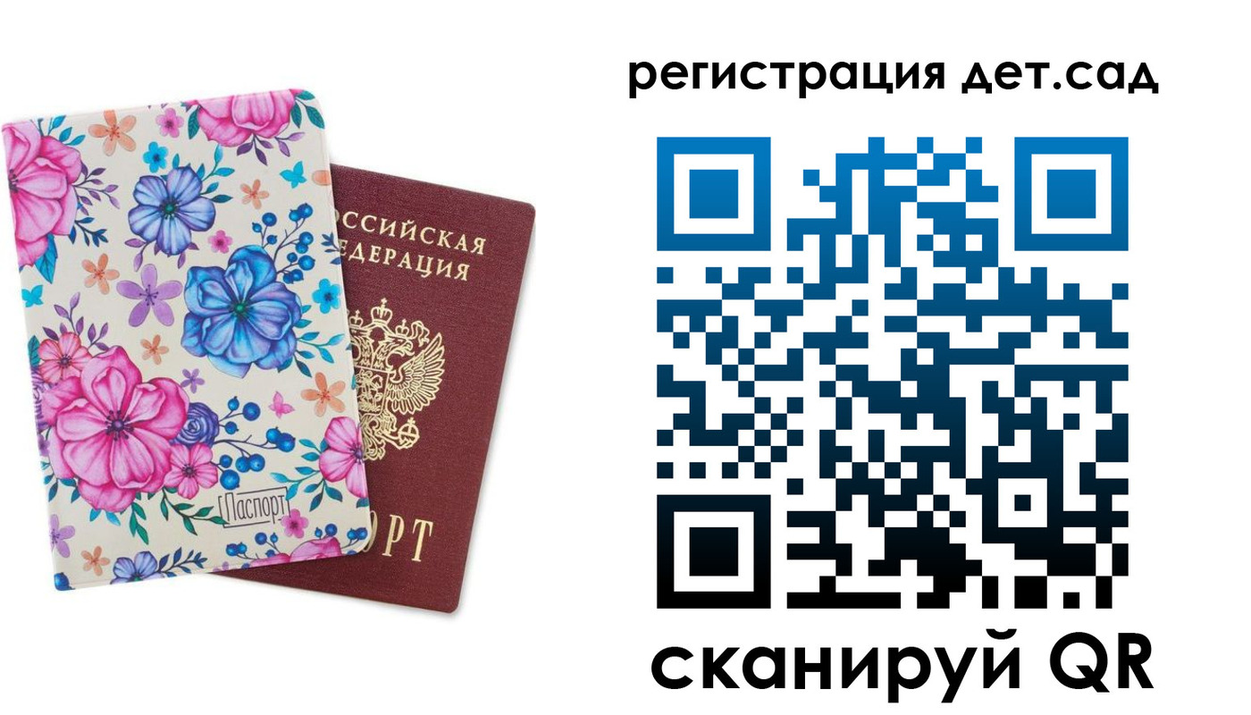 временная регистрация в квартире в Анапе