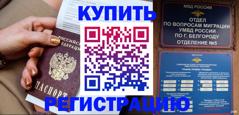 прописка для военкомата в Анапе